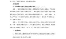 怎样培养孩子的自信心