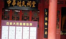 游炎帝陵记作文