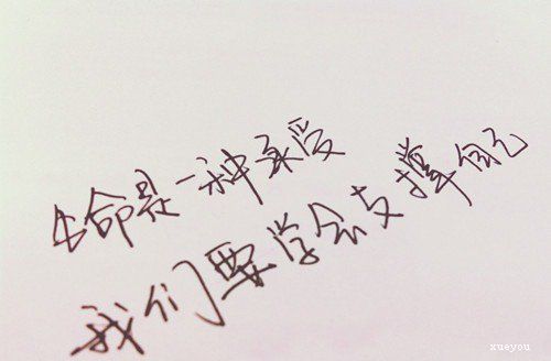 写一句破碎的爱情