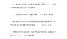 好奇心的名言警句