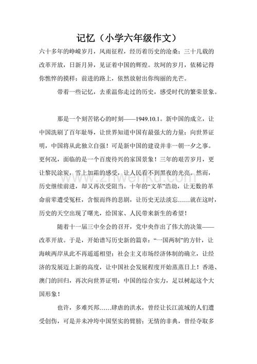 六年级作文：风不能离开的回忆