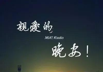 晚安讯息：像女王一样生活，可以吸引国王