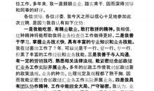 邮政竞聘演讲稿