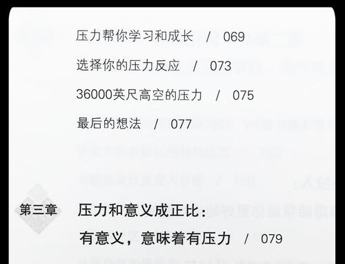 鼓舞人心的成功：我成功的秘诀