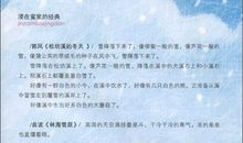 冬天的好段
