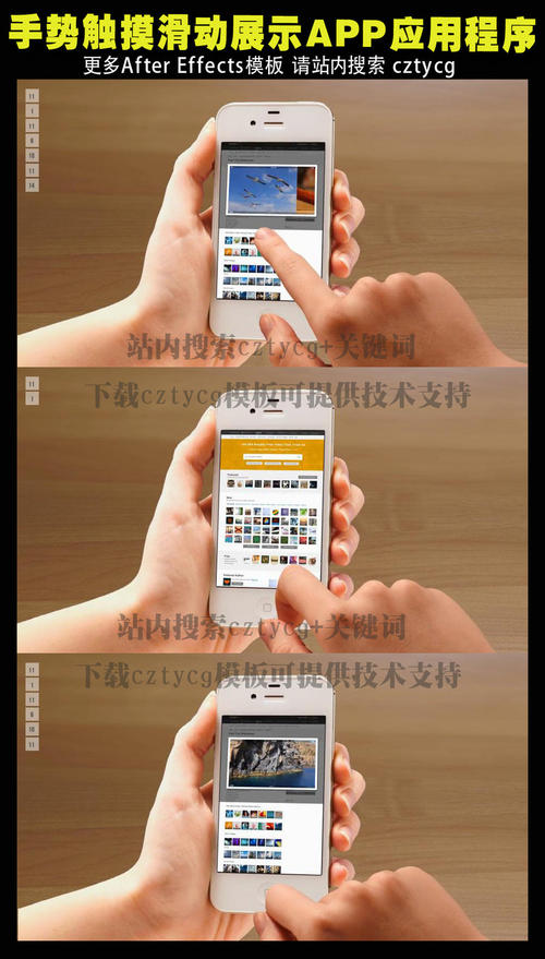 手机APP应用软件广告语言