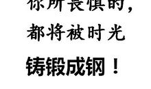 周国平：人不只属于历史