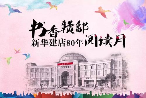 阅读公共服务公告