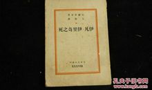 《伊凡·伊里奇之死》读后感