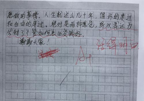 家长对小学生的评论