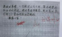 家长对小学生评语