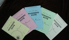 高一学生评语大全2016