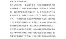 512护士节演讲稿