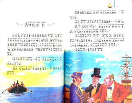 关于“金银岛”的思考