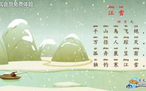 关于冬天的现代经文