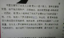 简爱读后感400字