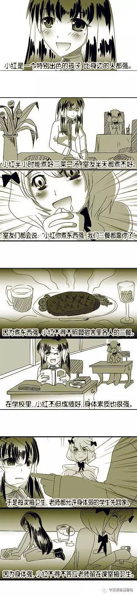 弱肉强食