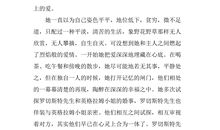 简爱读后感范文