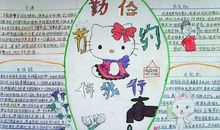 勤俭节约的谚语汇编