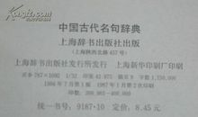 鲍那名言