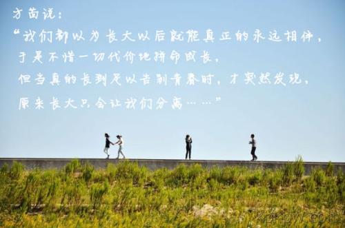 张爱玲:永远不要离开