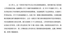 大四学习生活自我总结