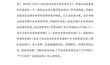 《从优秀到卓越》读后感