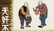 关于知识分子的谚语2016