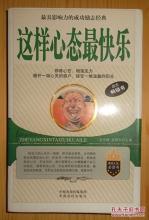 励志教育:培养成功的心态