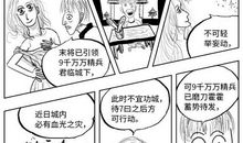 三寸不烂之舌造句