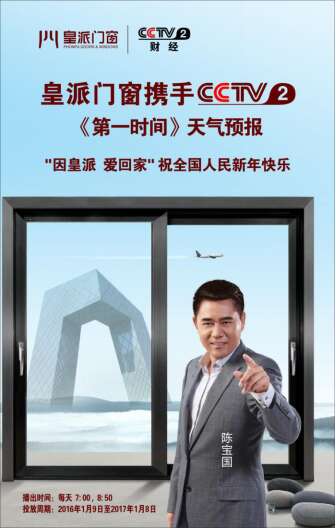 铝合金门窗的口号