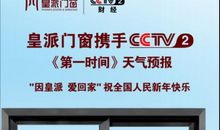 铝合金门窗广告语