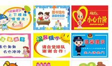 图书馆温馨提示语