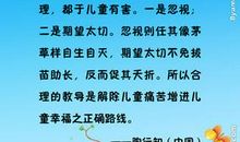 教师最喜欢的教育名言