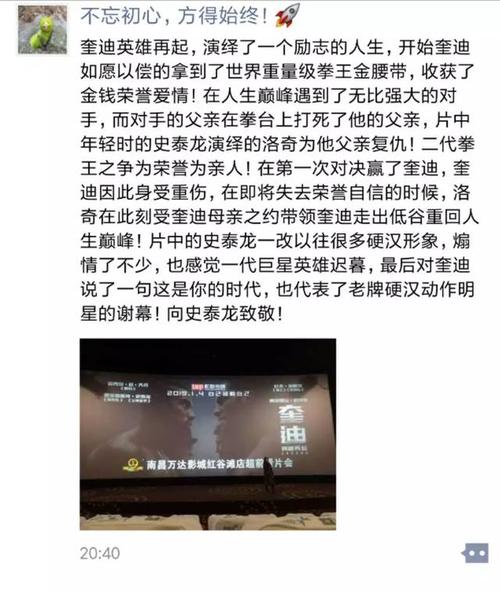 关于“奎迪”的思考