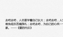 李宗盛经典歌词