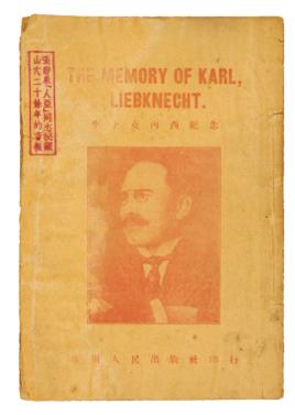 Liebknecht语录