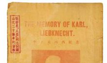 李卜克内西名言