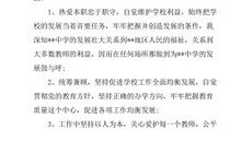 党员民主生活会发言稿