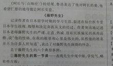 朝花夕拾精彩片段