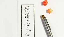 与世无争的诗句