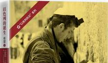 赫尔曼沃克名言