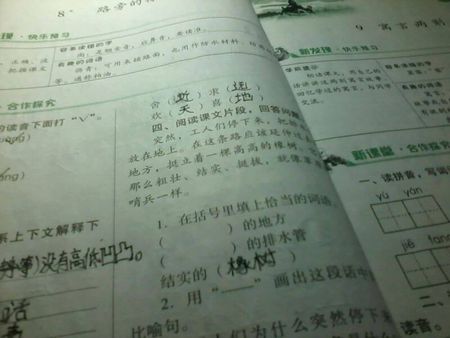 就像句子中的什么