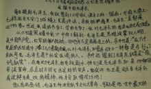 《红星照耀中国》读后感