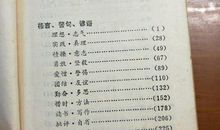 掌握命运的谚语汇编