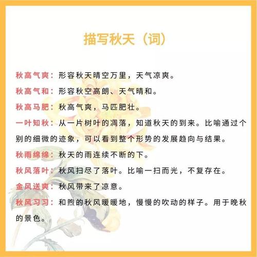 关于2016年秋季的美丽句子