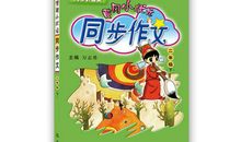 难忘的淘书会作文