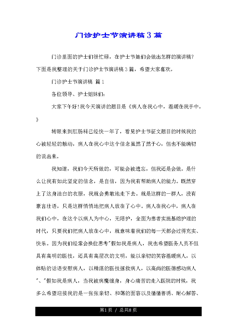 经典励志故事：苏格拉底的心态