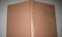 关于学习方法的谚语汇编