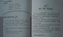 父母不该说的一句话读后感